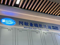 -敏华冰厅(平安金融中心店)