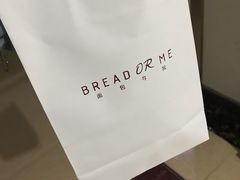 -面包与我Bread Or Me(长城汇店)