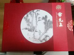 -雷允上(南京西路店)