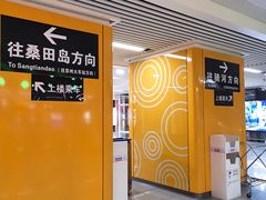 -阳澄湖中路(地铁站)