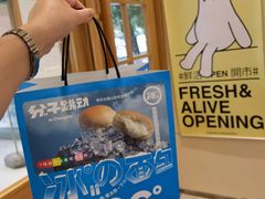 -分子跳动鲜活面包(五一大道店)
