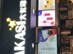 门面-大卡司DAKASI(连城新天地店)