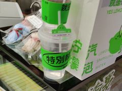 -Yes Lemon就是柠·手打柠檬茶(苏州中心一店)