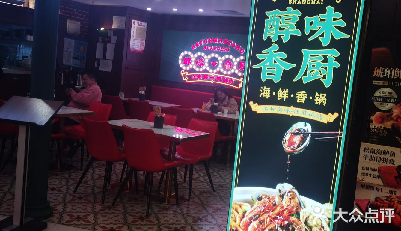 辣得好爽