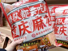 -陈建平麻花(磁器口总店)