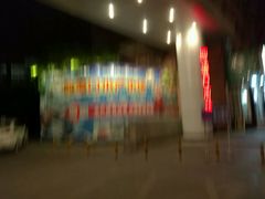 -四道口水产市场