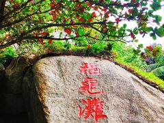 -海南分界洲岛旅游区