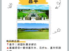 -北京张裕爱斐堡酒庄