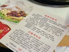 -福源药膳鸡(天润城店)