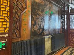 门面-老浒记烤鸭-北京菜(琉璃厂店)