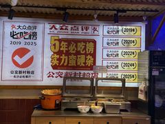 -公交新村粉店(赤岗冲店)