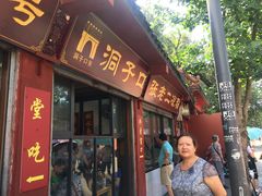 门面-洞子口张老二凉粉(文殊院店)