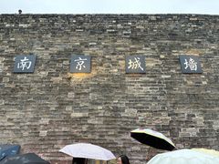 -南京城墙景区