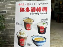 -周大娘牛乳(旧寨古村总店)