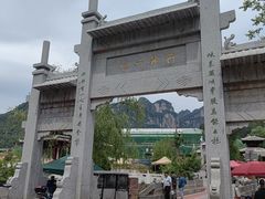 -太行锡崖沟旅游度假区