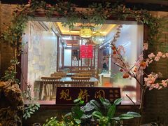 -观桥阁(锦溪店)