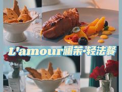 -L'amour澜茉·轻法餐