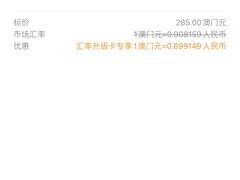 -中免(澳门机场免税店)