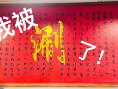 -裕德孚·非遗手切涮羊肉(东直门内大街店)