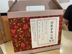 -闫家驴肉老店(华电一校店)