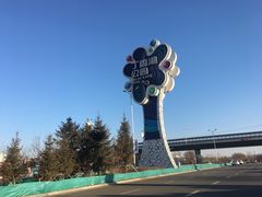 -丁香湖丁香小镇Citypark滑雪公园戏雪嘉年华