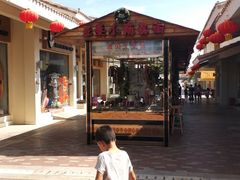 -亚龙湾亚泰商业街