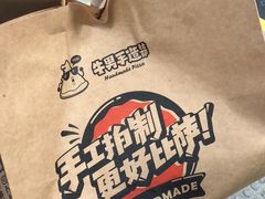 -牛男手造(地铁天虹店)