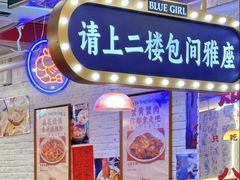 -谢记上海大排档(长寿路店)