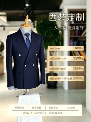 -钴蓝西服定制·男士礼服租赁(鄞州店)