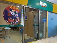 -新东方素质成长中心(金源校区)