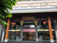 -佛山顺德香云纱园林酒店(清晖园店)