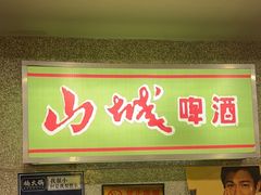 -楠火锅(西单店)