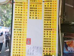 菜单-银记肠粉店(北京路店)