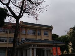 -广州鲁迅纪念馆(国民党一大旧址)