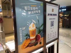 -奈雪的茶(新天地广场PRO店)