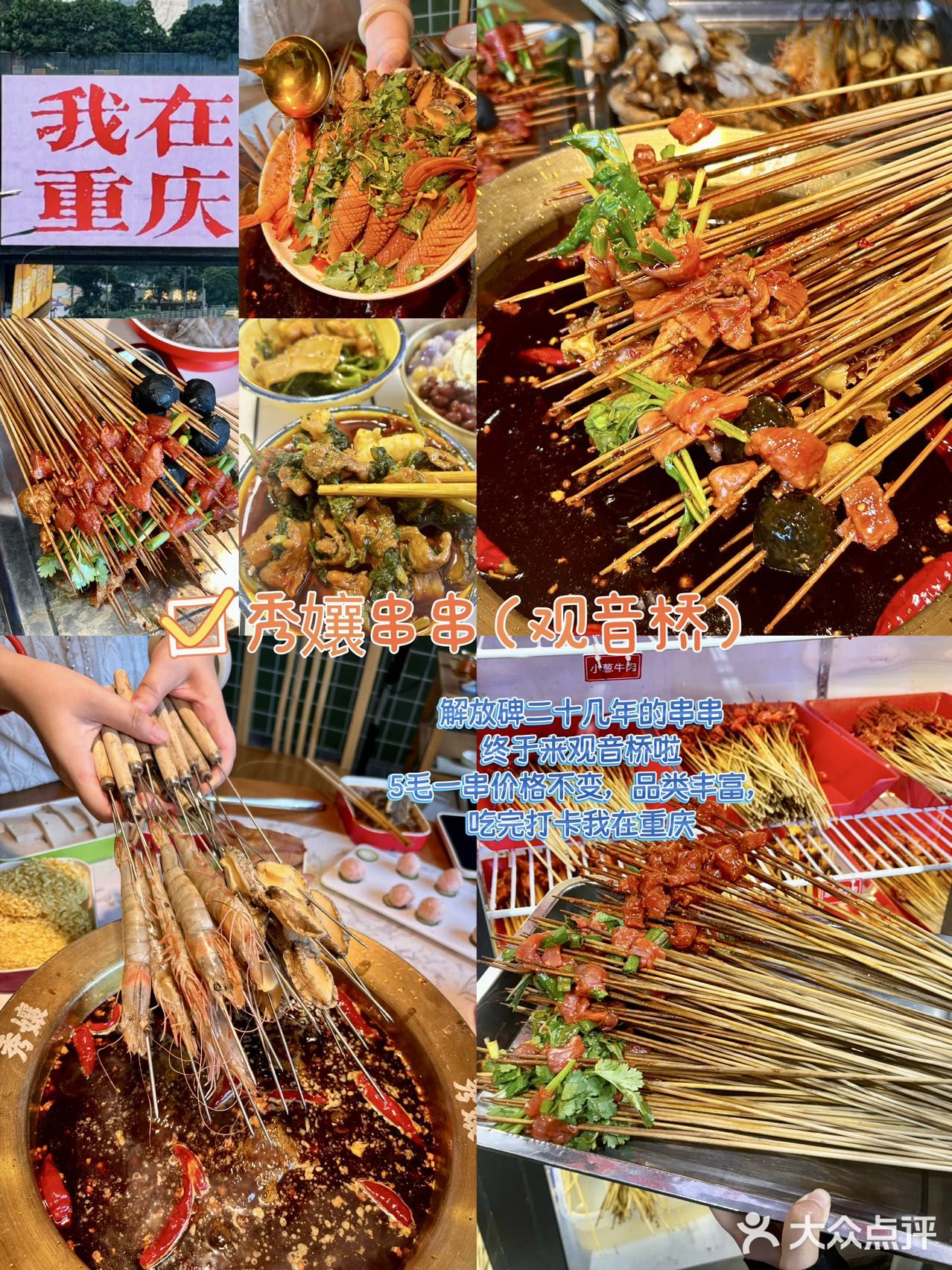 只有重庆人才懂？本地人经常去吃的火锅店！

