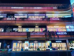 -砂之船奥莱(南京江宁店)