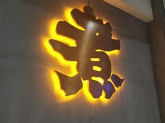 -沪上阿姨·精选茶饮(任丘华油商业街店)