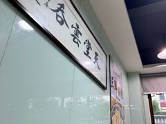 -绿杨馄饨临顿路店