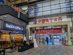 -华强电子世界(深圳二店)