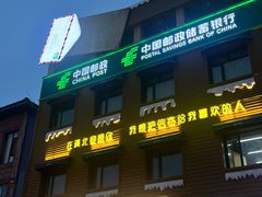 -北极村旅游风景区