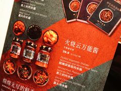 菜单-浩海火烧云傣家菜(京广店)