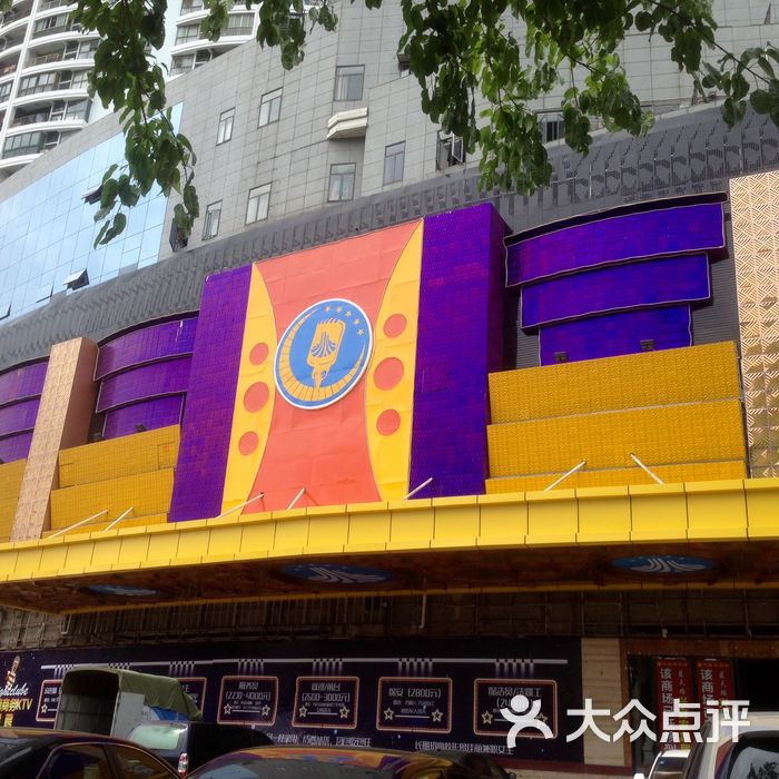 金话筒量贩式ktv