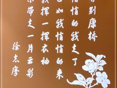 -孔乙己(后海店)