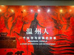 -温州博物馆