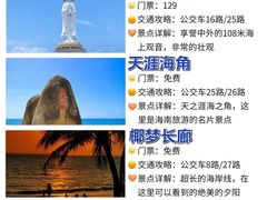 -三亚千古情