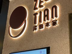 -泽田本家·铜锣烧(环贸店)
