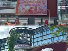 -上海七宝领展广场
