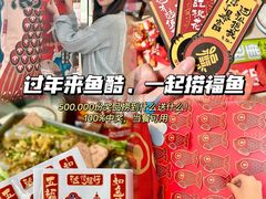 -鱼酷活鱼烤鱼(南开大悦城店)
