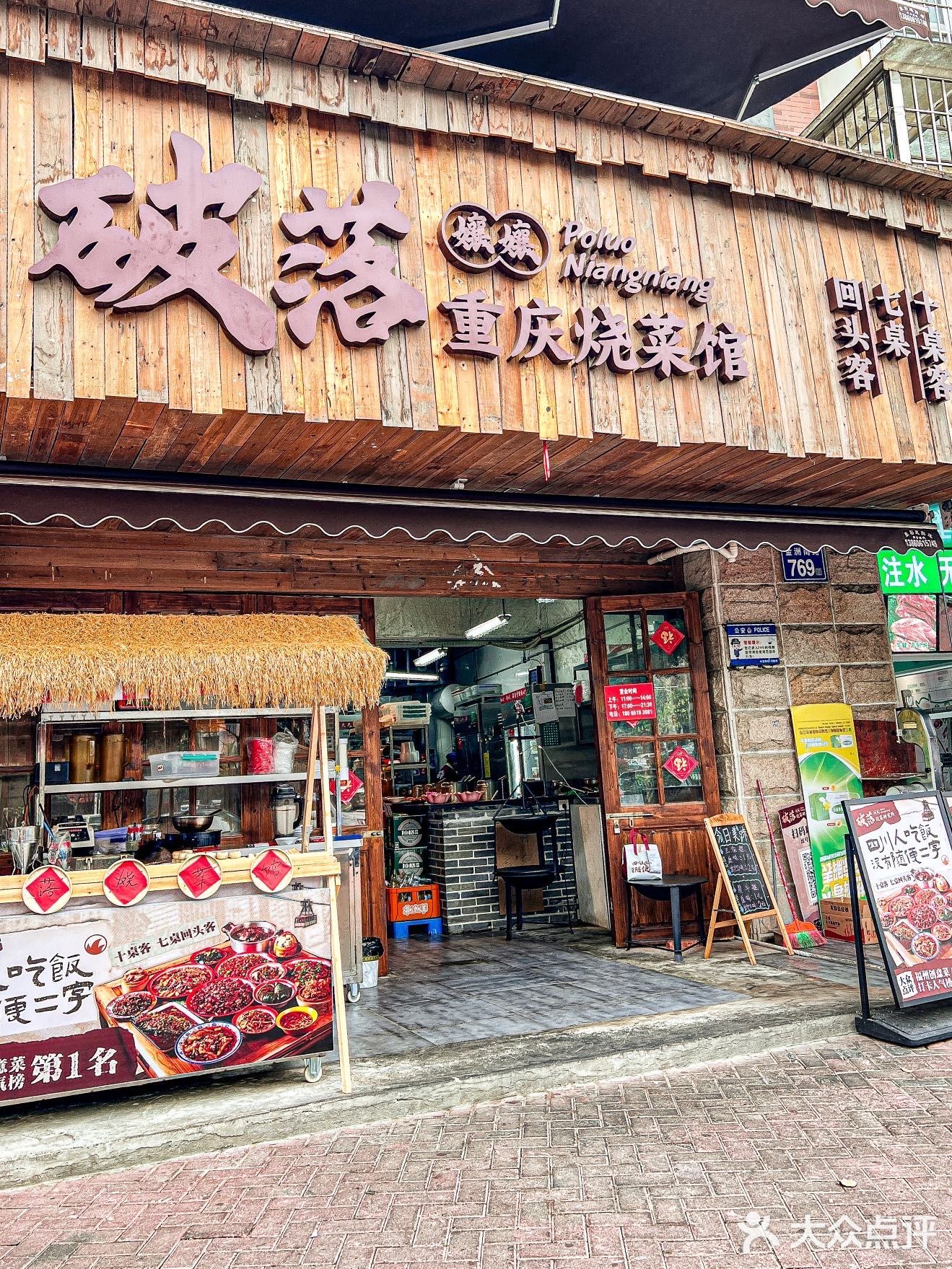 它唯一的缺点。。。只有福州有！！